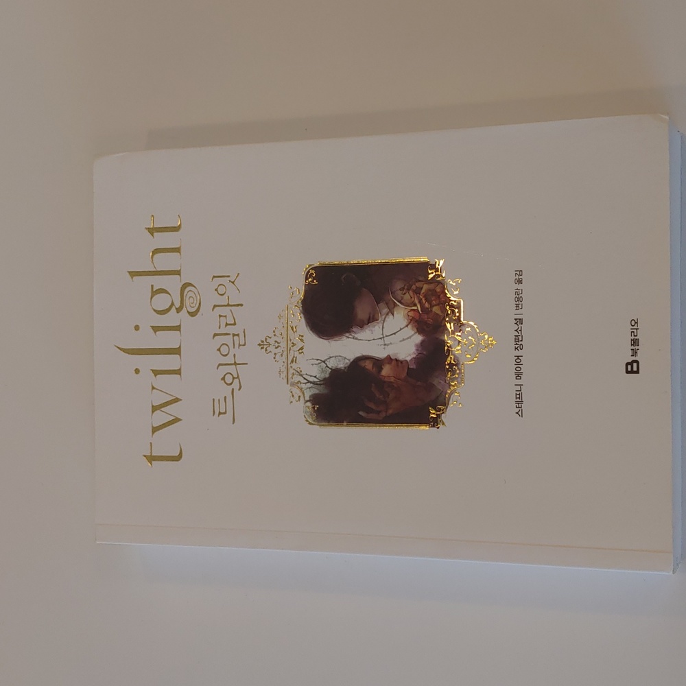 Twilight Korean edition